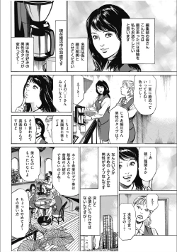 Page 152 of 八月薫傑作マジセレ Hな体験教えます 女性投稿12連発