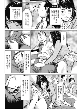 Page 156 of 八月薫傑作マジセレ Hな体験教えます 女性投稿12連発
