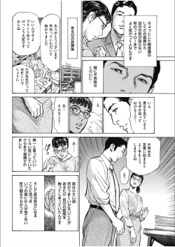 Page 170 of 八月薫傑作マジセレ Hな体験教えます 女性投稿12連発