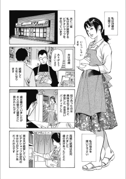 Page 184 of 八月薫傑作マジセレ Hな体験教えます 女性投稿12連発