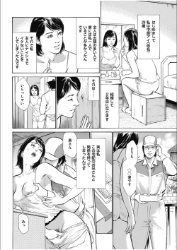 Page 24 of 八月薫傑作マジセレ Hな体験教えます 女性投稿12連発