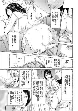 Page 25 of 八月薫傑作マジセレ Hな体験教えます 女性投稿12連発