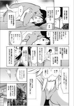 Page 29 of 八月薫傑作マジセレ Hな体験教えます 女性投稿12連発