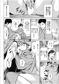 Page 50 of 八月薫傑作マジセレ Hな体験教えます 女性投稿12連発