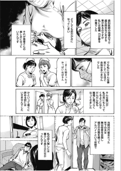 Page 57 of 八月薫傑作マジセレ Hな体験教えます 女性投稿12連発