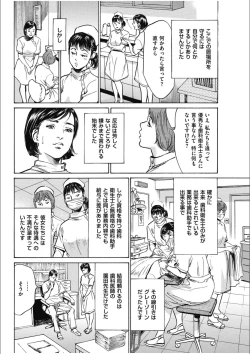 Page 58 of 八月薫傑作マジセレ Hな体験教えます 女性投稿12連発