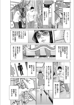 Page 79 of 八月薫傑作マジセレ Hな体験教えます 女性投稿12連発