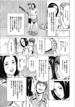 Page 9 of 八月薫傑作マジセレ Hな体験教えます 女性投稿12連発