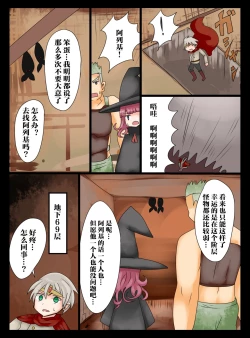 Page 3 of Yuusha wa Slime Musume ni Natte Shimatta!