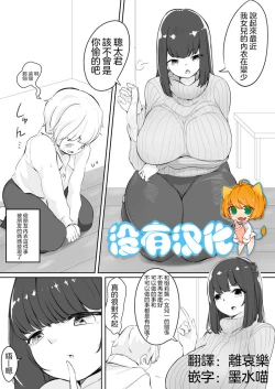 Page 1 of Tomodachi no Mama to Himitsu no Oshioki Shukushou Play Jou