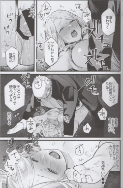 Page 16 of Kyougen no Tonic