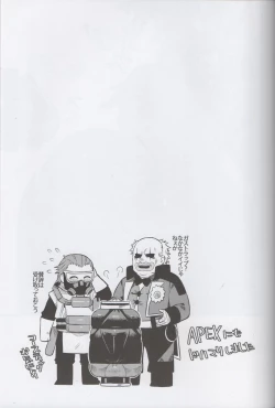 Page 20 of Kyougen no Tonic