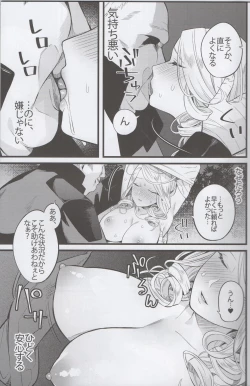 Page 4 of Kyougen no Tonic