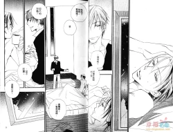 Page 14 of 幕後的異色戀曲