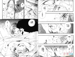 Page 16 of 幕後的異色戀曲