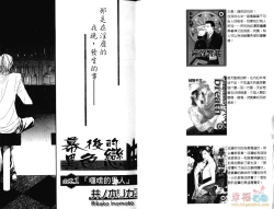 Page 2 of 幕後的異色戀曲