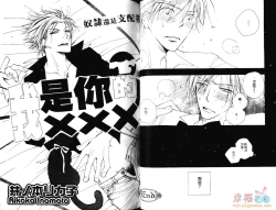 Page 37 of 幕後的異色戀曲