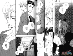 Page 39 of 幕後的異色戀曲