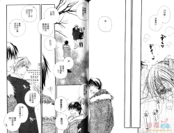 Page 47 of 幕後的異色戀曲