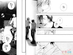 Page 4 of 幕後的異色戀曲