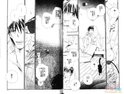 Page 52 of 幕後的異色戀曲