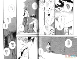 Page 56 of 幕後的異色戀曲