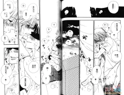 Page 62 of 幕後的異色戀曲