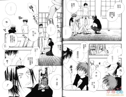 Page 88 of 幕後的異色戀曲