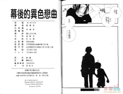 Page 89 of 幕後的異色戀曲
