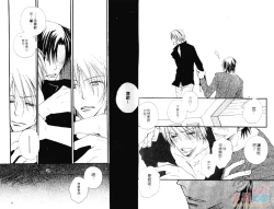 Page 8 of 幕後的異色戀曲