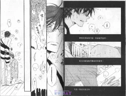 Page 11 of Baby Bitch!