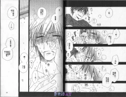 Page 32 of Baby Bitch!