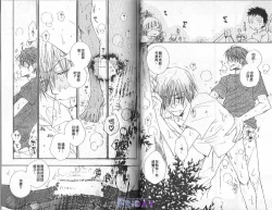 Page 33 of Baby Bitch!