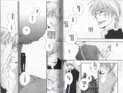 Page 41 of Baby Bitch!