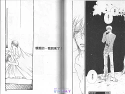 Page 51 of Baby Bitch!