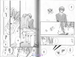 Page 59 of Baby Bitch!