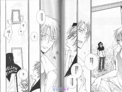 Page 62 of Baby Bitch!