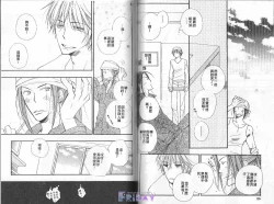 Page 65 of Baby Bitch!