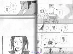 Page 66 of Baby Bitch!