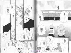 Page 67 of Baby Bitch!