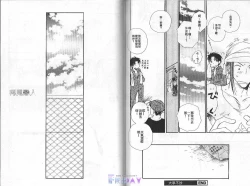 Page 76 of Baby Bitch!