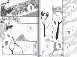 Page 78 of Baby Bitch!