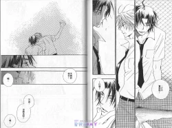 Page 80 of Baby Bitch!