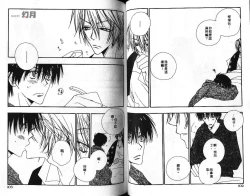 Page 48 of Body Talk