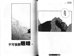 Page 52 of Body Talk