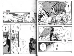 Page 72 of Body Talk