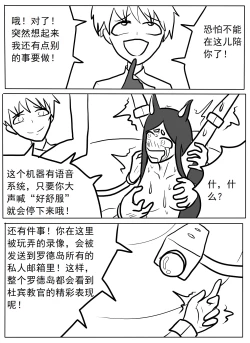 Page 10 of 杜宾搔痒酷刑实践