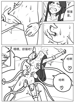 Page 7 of 杜宾搔痒酷刑实践