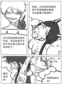 Page 8 of 杜宾搔痒酷刑实践