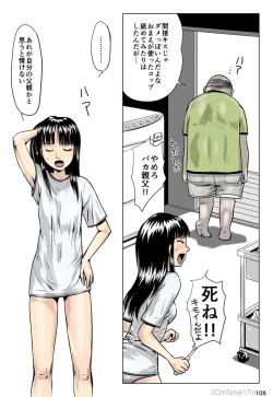 Page 106 of Ninja to Dorei to Uchuujin to